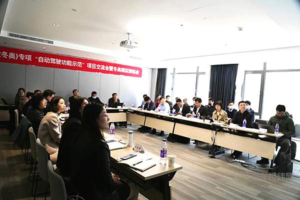 “科技冬奥”专项项目组与市科委、奥组委共同探讨冬奥模拟演练示范方案