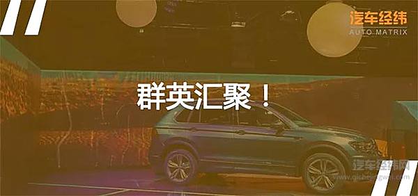 在广州，大众准备了一顿“饕餮盛宴”！