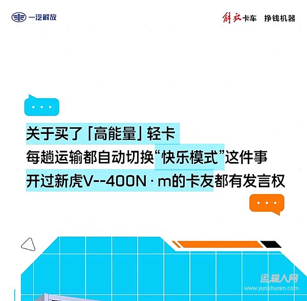 400N·m高能量輕卡！這駕駛感、這爆發(fā)力、這舒適度 誰懂！