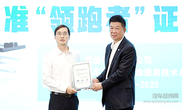 比亚迪刀片电池——企业标准“领跑者” 