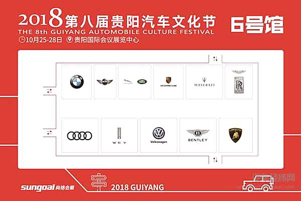 “科技、时尚、钜惠”2018贵阳汽车文化节观展指南抢先看