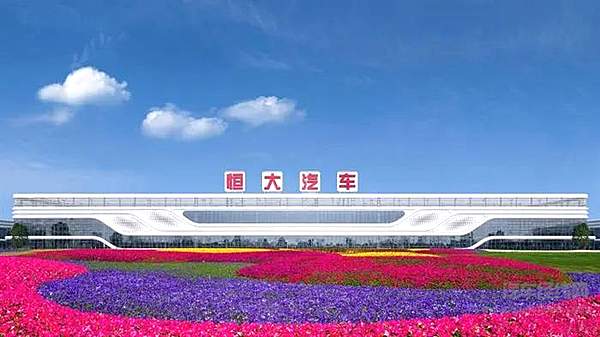 恒大新能源汽车广东南沙生产基地