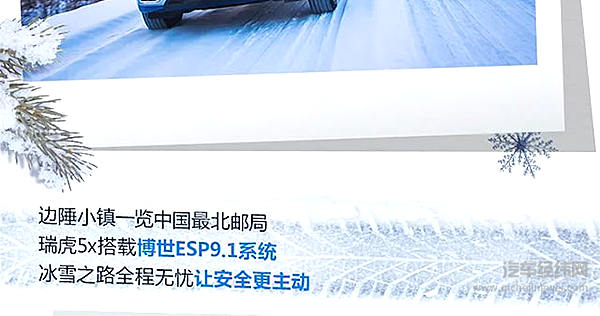 要是不穿两层军大衣，不信你敢来这里耍！