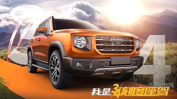 长城哈弗大狗 你会为这个名字买单吗？