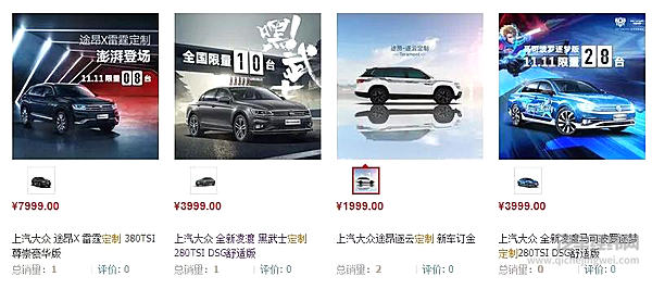 “双11”车企“套路”都在这了