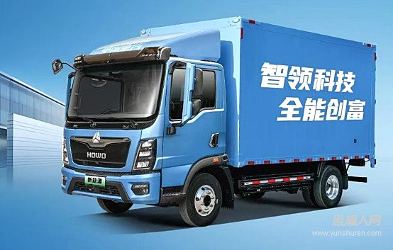 動(dòng)力續(xù)航雙優(yōu) 舒適運(yùn)營(yíng)雙贏——中國(guó)重汽HOWO新能源輕卡 助你“一路開掛”！