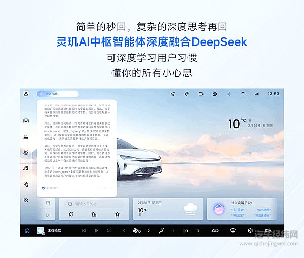 宝骏享境灵语智能座舱AI一路相伴爱你更懂你