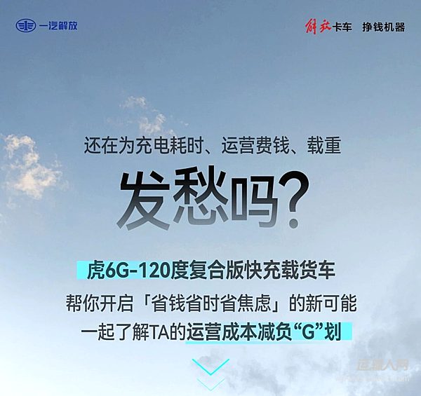 運(yùn)營成本減負(fù)“G”劃！