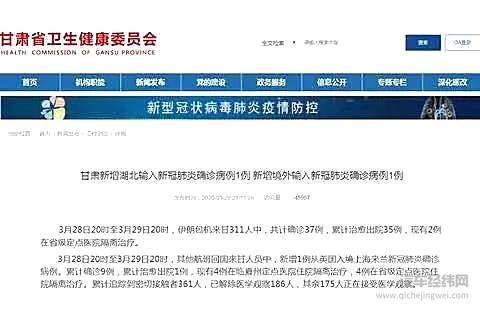 海外工厂疫情频发 中国车企有哪些防范措施？