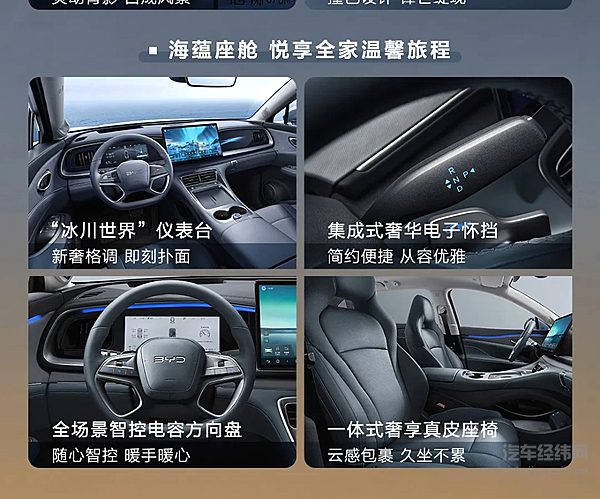 奢享智能SUV海狮07DM-i正式上市