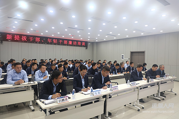 陜汽銷售公司召開“十一”營銷業(yè)務(wù)能力提升培訓(xùn)暨新提拔干部、年輕干部廉潔培訓(xùn)會