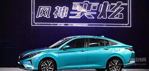 东风风神奕炫6.99万打入紧凑型轿车市场！