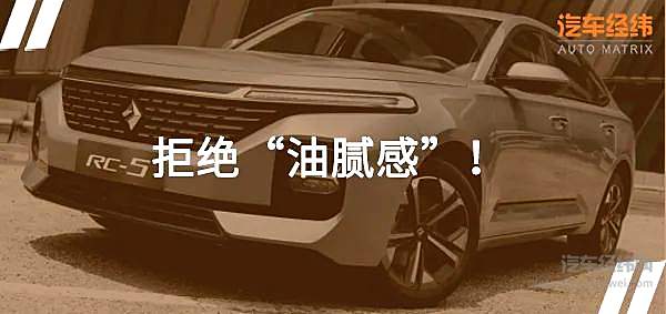 为青春不妥协 新宝骏RC-5/RC-5W开启预售