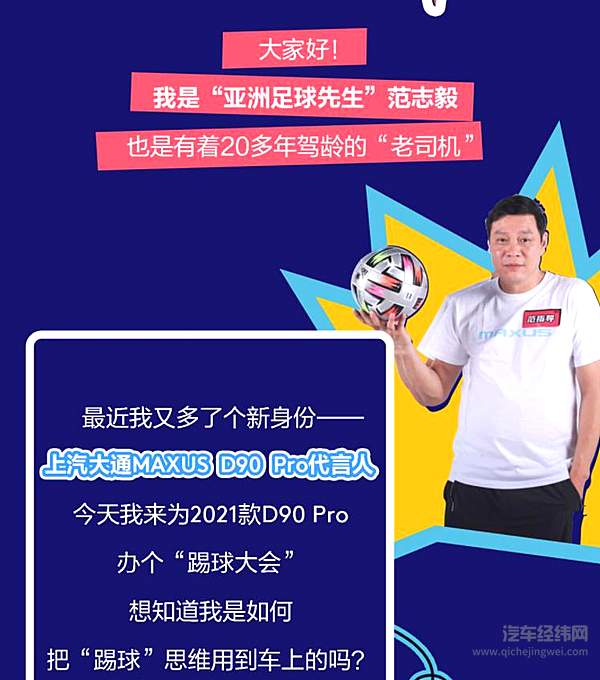 17.98万元起 全尺寸越野SUV D90 Pro 2021款焕新上市！