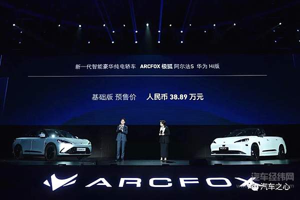 华为 HI 上车 自动驾驶轻松干掉特斯拉？38.89万你买吗？