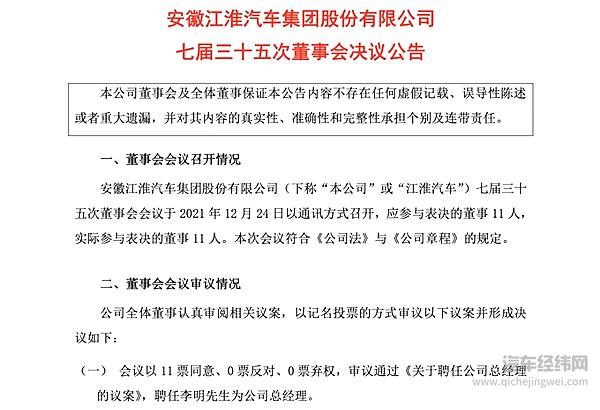 百搭的华为 “心动”的江淮？