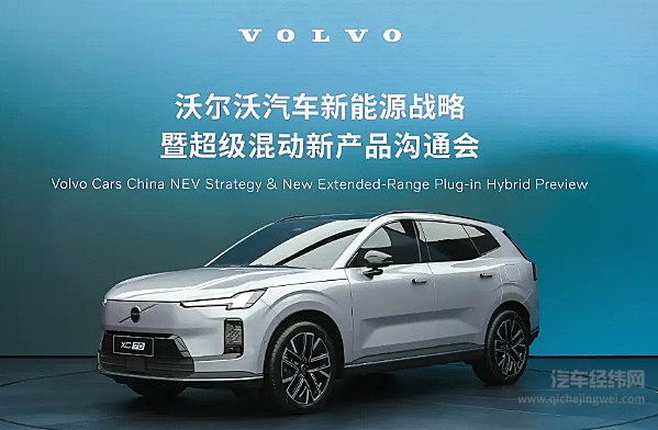 沃尔沃汽车发布全新SMA超级混动架构 全新沃尔沃XC70外观亮相