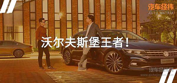  发光LOGO+空气悬架 “大众王”辉昂改款正式发售