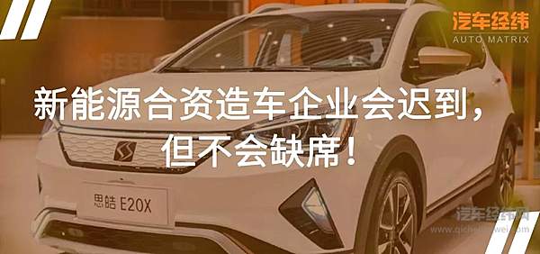 “怀胎三年” 思皓E20X像江淮还是像大众？