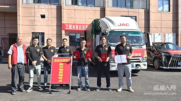 聞“汛”而動(dòng) 江淮1卡1號(hào)伙伴楊總緊急馳援三都縣