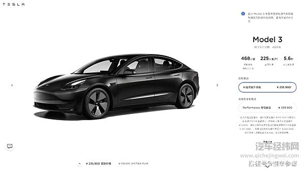借着特斯拉Model 3的强势带领 高端智能电动车挺进20万元战场