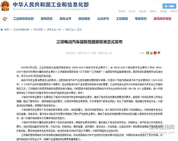 2020年的第一波新能源汽车自燃 来得更早一些