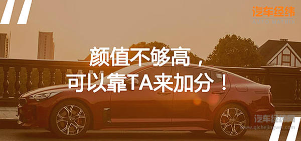 这辆车的颜值只能给九分 少一分怕TA骄傲