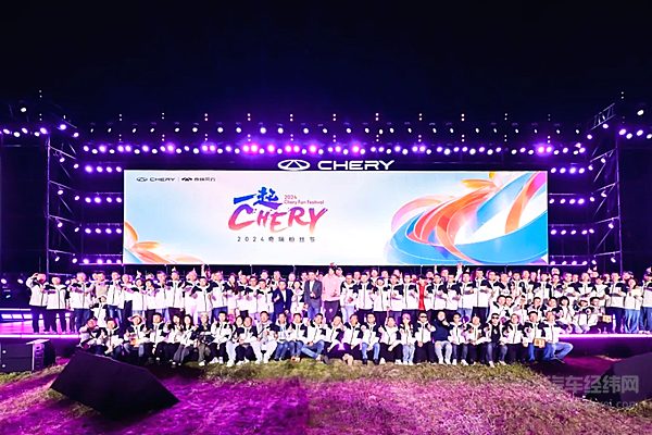 奇瑞与三代用户共度草原不眠夜