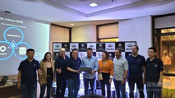 长城汽车在巴西开启“全国巡回用户见面会”