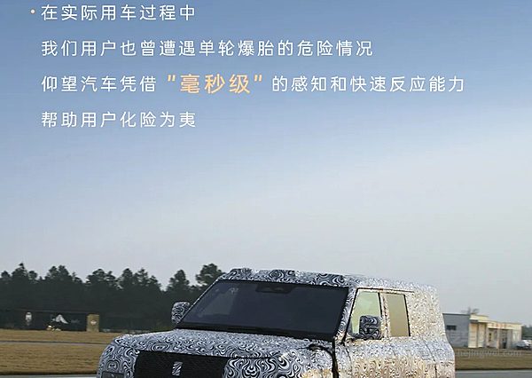 仰望U7丨爆胎测试再升级 这把真的“稳”了