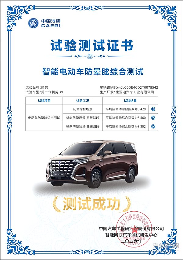 第二代腾势D9带来九大新迭代，上市价35.98万元起