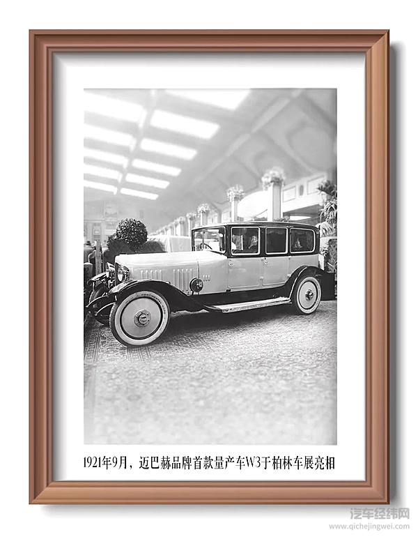 回溯迈巴赫品牌百年传奇 给你一场车轮之上的艺术展