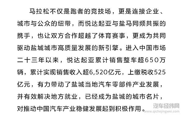 起亚EV5领衔明星车队品质护航 2025盐城马拉松激情开跑