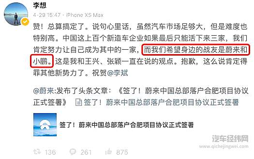 2020年理想的第一场“烟”