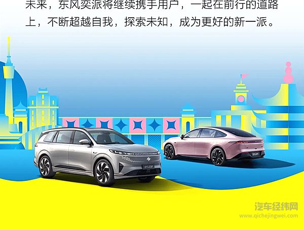 派生无限精彩 东风奕派领航2025武汉马拉松