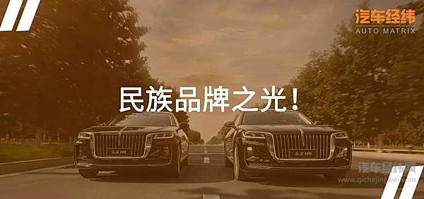 中国旗舰扬帆起航 一汽红旗H9开启预售