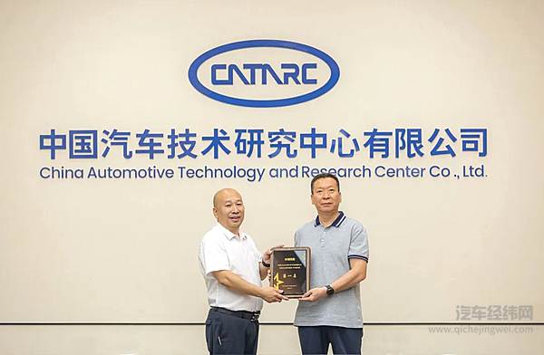 ▲中汽信科党委委员、总工程师王军雷（左）向长城汽车颁发证书