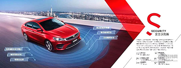 智能驾驶技术达到L2级别 吉利BMA架构首款轿车缤瑞配置曝光