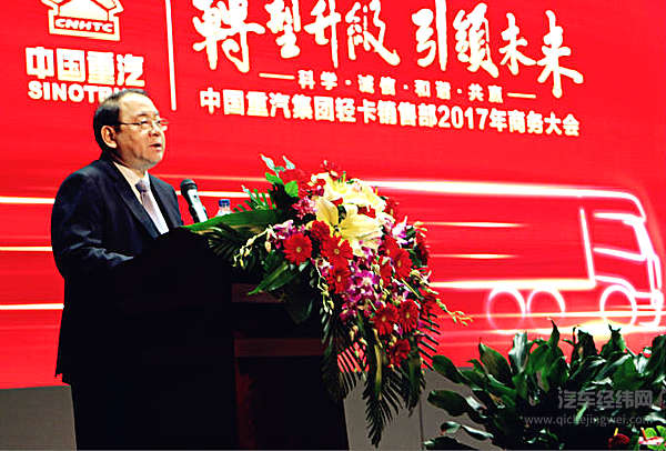 马纯济：发展中轻卡产品是中国重汽的重要战略