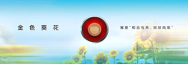 红旗金葵花子品牌