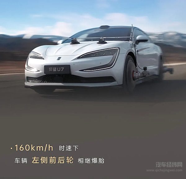 仰望U7丨爆胎测试再升级 这把真的“稳”了