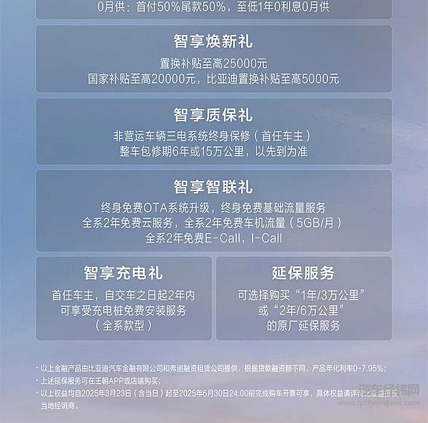 智美中级纯电轿车秦LEV正式上市 11.98万元起