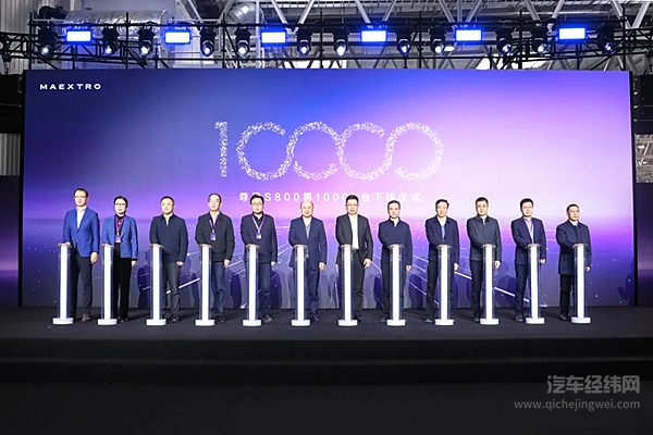 里程碑时刻！尊界S800第10000台整车下线