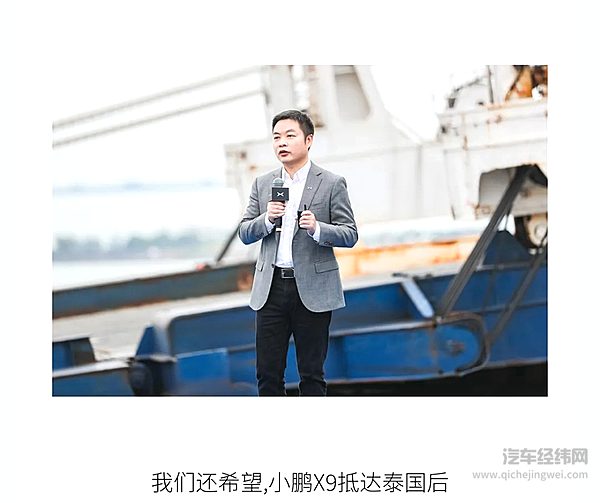 小鹏X9泰国交付 全球市场迎来高端MPV新选择