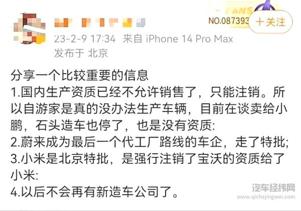 新能源汽车造车资质将在何时取消？