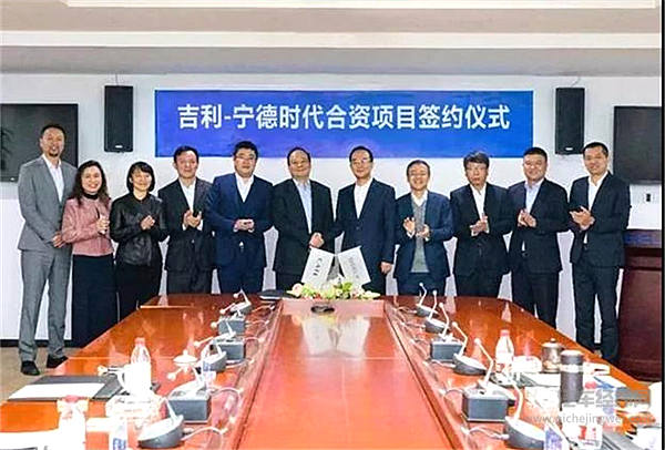 吉利打响合纵连横“收官战”，携手宁德时代组建合资公司