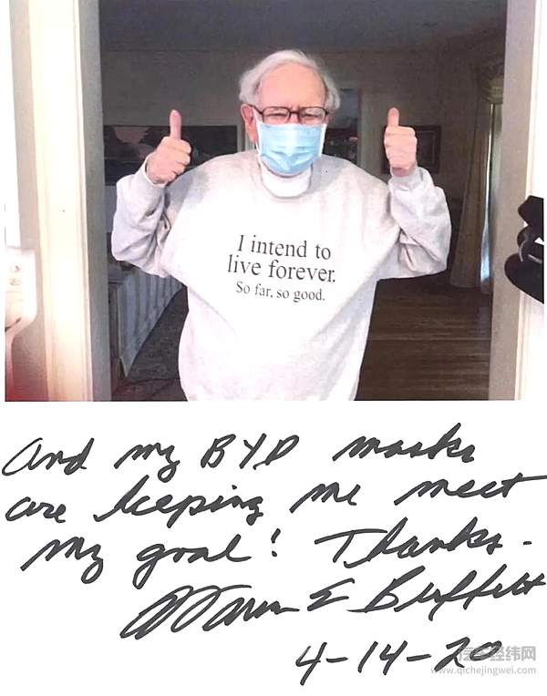 巴菲特戴着比亚迪生产的口罩