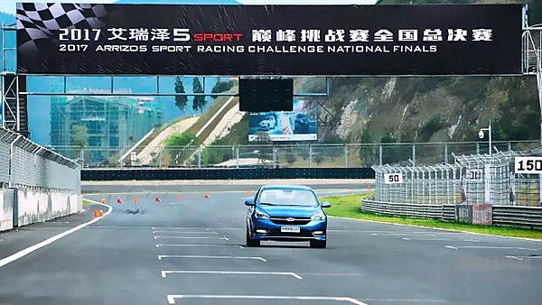 艾瑞泽5 SPORT挑战极限 既要炫酷前卫 又要激情操控