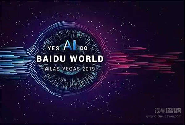 百度和它的智能时代