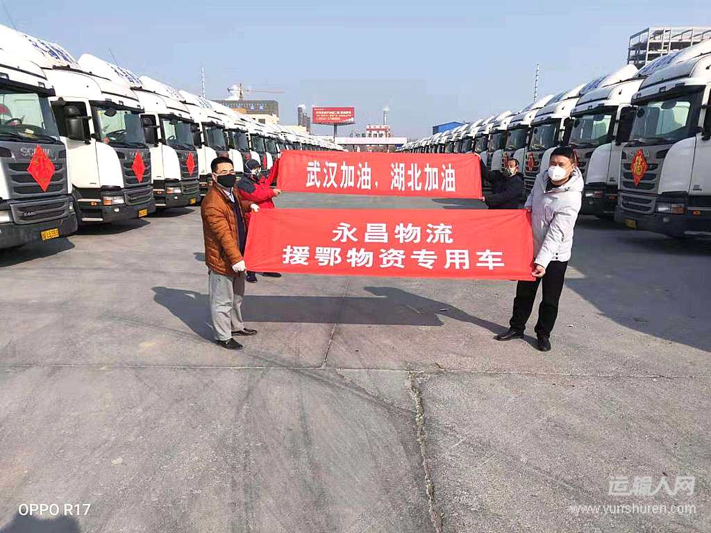 济南永昌物流有限公司